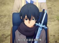 《刀剑神域》爱丽丝异界战争篇，身处幸福与可怜之中的桐老爷