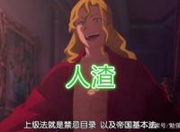 刀剑神域爱丽丝篇异界战争！第6话各自的心意