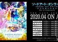 《刀剑神域爱丽丝篇异界战争-终章》：四月终于要来了哦