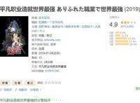 动画党公认的“最烂番剧”盘点，教你们来避雷了还不快来看看