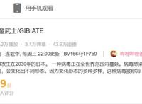 刀剑评分已低至4.9，竟和猎魔武士同分，B站打分两极分化日益严重