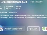 7月新番报告：Re0播放口碑双丰收，刀剑争议最大，黑马是宇崎酱