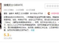 7月新番最低评分，剧情迷幻是小，忍者开飞机让人难以理解