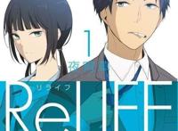 FELIF完结篇，回到十七岁遇见你，然后爱上你