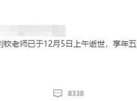 《秦时明月》盖聂配音演员刘钦离世年仅58岁