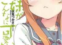 最新动漫体：你妈平砍连击带顺劈，日本轻小说作者果然都有病！