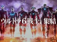 《机动奥特曼》第二季公开全新PV2022年网飞独播