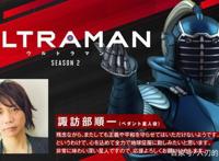 《机动奥特曼》第2季确定2022年4月开播，最终BOSS确定是佩丹星人