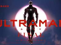 Netflix《机动奥特曼》最终季2023年春上线作者亲绘海报公开