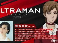 第二季机动奥特曼四月上线，光太郎恋人登场，剧情再遭魔改