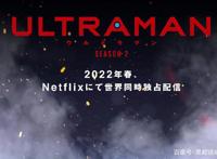 机动奥特曼第二季动画情报公开2022年放送钢铁奥特六兄弟集结