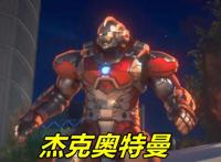 机动奥特曼实力排名，最强的竟不是进次郎？