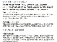 爷青回，《凉宫春日》系列将出新作，网友发现一切和安倍有关
