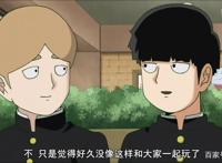 呆瓜拥有超能力的动漫，灵能百分百2，一部你值得拥有的新番。