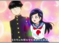 灵能百分百第二季更新啦！14岁少年龙套君，恋爱吧！