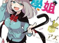 《灵能百分百》第二季动画即将到来