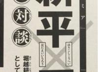 新网球王子现神场面：骑在马上打网球