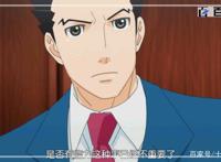 逆转裁判：全程高能！经典动漫图片欣赏