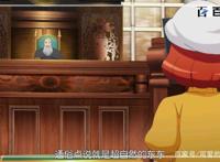 逆转裁判：动漫美图福利欣赏，请收下这颗安利