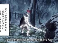 辉夜大小姐：《黑暗之魂3》乱入动画，设定却和游戏不同？