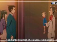 逆转裁判：六张精美动漫番剧图片赏析