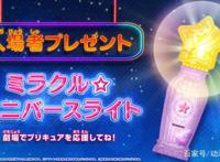 剧场版《光之美少女：奇迹宇宙》，将于3月上映，公开了新剧照