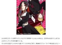 日本动漫业界推2019新番动画：《光之美少女》上榜《多罗罗》落榜