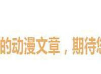 动漫中的学生会长，她为了解放所有“单身狗”而不择手段当上会长！