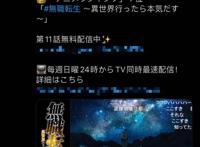 无职转生3.9分：在日本连续11周第一，在国内新番倒数