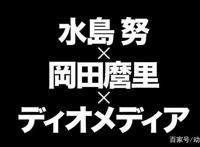 「漫杂第二期」日本动漫黑历史，被称为宣传欺诈的“神番”