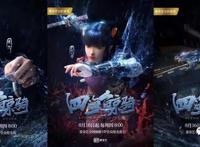 动画易改不易养，爱奇艺以全产业链思路开发马伯庸《四海鲸骑》