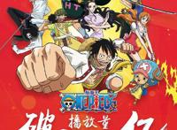 《航海王》国内播放量破百亿，是中国动漫产业迈入良性发展的标志