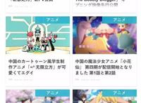 出海两年的中国动漫，本土原创海外受挫，投资更受欢迎