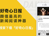 你看过动画《口水三国》吗？爱奇艺投了它的制作公司