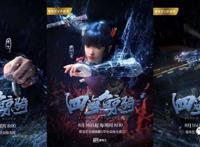 动画易改不易养，多版权运营已成趋势，爱奇艺以全产业链思路开发马伯庸《四海鲸骑》