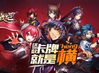 领创精选游戏—《龙心战纪》