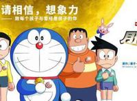 《哆啦A梦》又双叒叕出大电影？年近半百它凭什么还这么红！