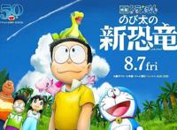 《哆啦A梦》重新定档8月7日，木村拓哉参与配音，引发观众期待