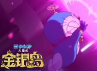 哆啦A梦新电影来袭：隐藏着什么力量？他们将发生怎样故事呢？