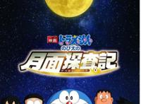 《哆啦A梦》剧场版再度来袭，本以为早已完结，瞬间泪目了！