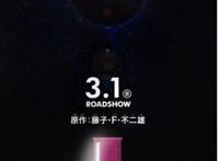 《哆啦A梦》剧场版再度来袭，本以为早已完结，瞬间泪目了！