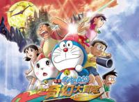 中国引进的“哆啦A梦”剧场版有哪几部？六一儿童节，迎接金银岛