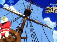 日漫《哆啦A梦：大雄的金银岛》五大看点：你能替大雄认出静香吗