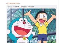 高呼“日本战败”的《哆啦A梦》，为何能打破“文化侵略”偏见？