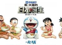 哆啦A梦之新大雄的日本诞生：哆啦A梦带你开创自己的世外桃源