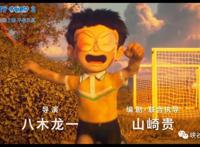 六年前，《哆啦A梦：伴我同行》中国大陆上映，六年后，依然如故