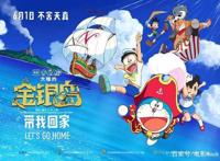 哆啦A梦内地上映6部，但最佳的伴我同行即将被打破