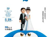 时隔6年“哆啦A梦”再次“伴我同行”，但这一回真的是结局了！