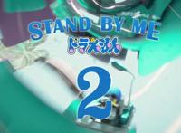 3DCG电影《哆啦A梦：伴我同行2》新角色公开新秘密道具