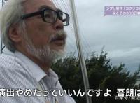 被错认为是宫崎骏的作品：《虞美人盛开的山坡》